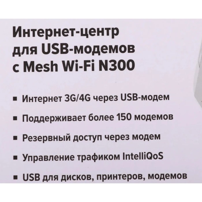 Wi-Fi роутер KEENETIC 4G KN-1212, 300 Мбит/с, 4 порта 100 Мбит/с, белый