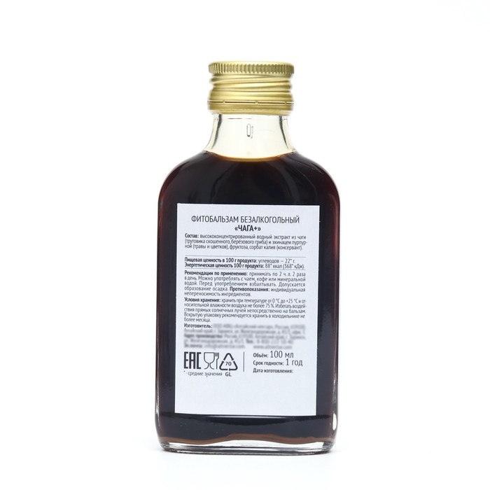 Фитобальзам &laquo;Чага плюс&raquo; без сахара, стеклянный флакон, 100 мл