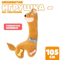 Шкурка мягкой игрушки «Лиса», 105 см, цвет оранжевый Шкурка мягкой игрушки «Лиса», 105 см, цвет оранжевый