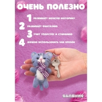 Набор для творчества. Валяние шерстью, брелок &laquo;Котик&raquo; 4 цв.