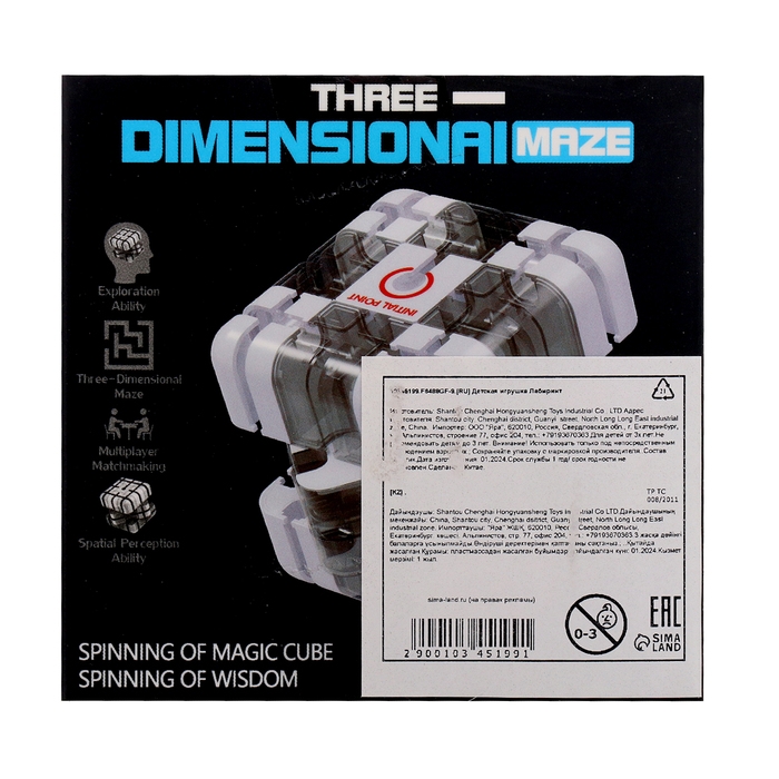 Настольная игра &laquo;Лабиринт. Кубик&raquo;, 3+