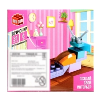 Конструктор «Гостиная», 3 варианта сборки, 31 деталь Конструктор «Гостиная», 3 варианта сборки, 31 деталь