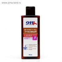 Шампунь &laquo;911 Луковый&raquo; с репейным маслом, от выпадения волос и облысения, 150 мл