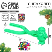 Новогодний подарок. Снежколеп-песколеп &laquo;Дед Мороз&raquo;, 22 &times; 8 &times; 4 см + Новогодние конфетти 15 г, МИКС, на новый год