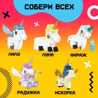 Конструктор &laquo;Pixi. Единорог&raquo;, 56 деталей