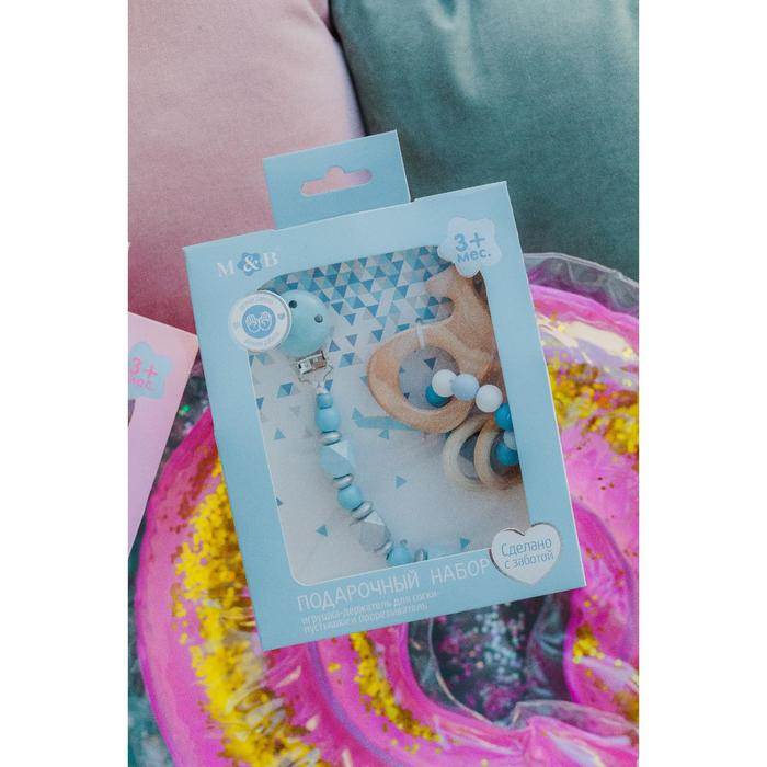 Подарочный набор: держатель для соски-пустышки и грызунок-прорезыватель &laquo;Малыш&raquo;
