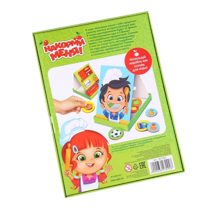 Развивающая игра &laquo;Накорми меня&raquo; (2 основы+ ложка+ 24 элемента)
