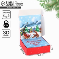 Коробка подарочная новогодняя складная &laquo;Новогодний город&raquo;, 16.5 &times; 16,5 &times; 5 см