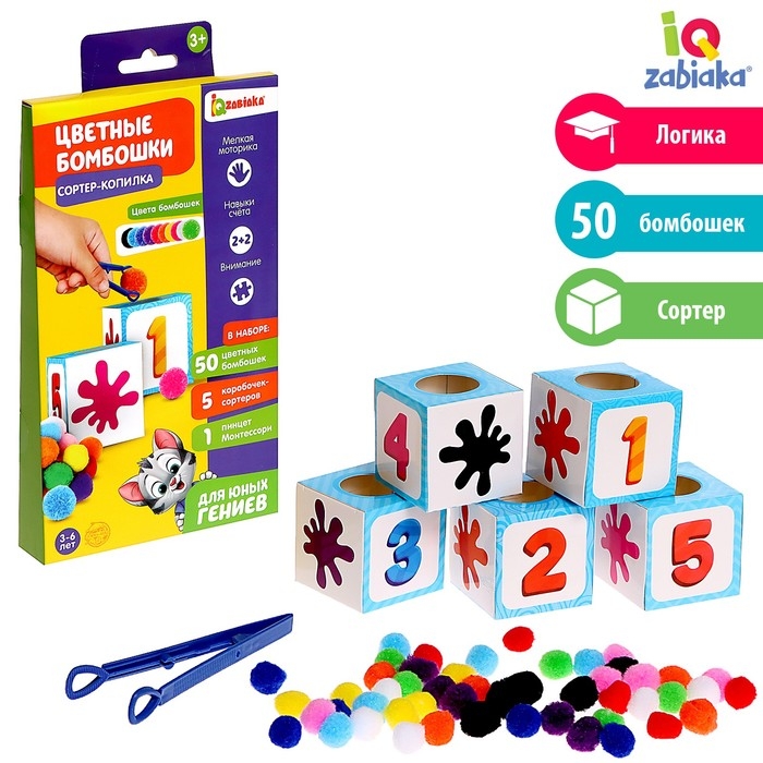 Сортер-копилка &laquo;Цветные бомбошки&raquo;, по методике Монтессори