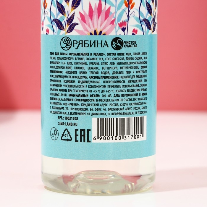 Подарочный набор косметики &laquo;Самой красивой&raquo;, гель для душа 200 мл и пена для ванны 200 мл, ЧИСТОЕ СЧАСТЬЕ