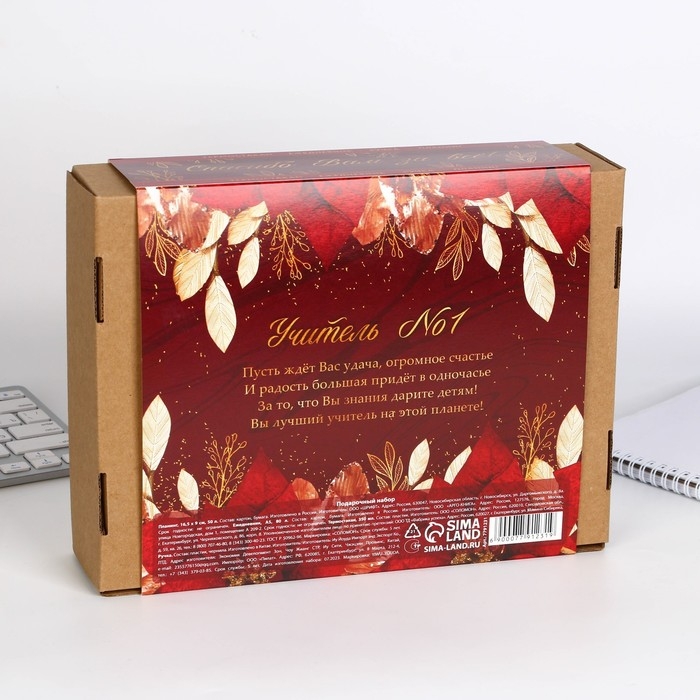 Подарочный набор &laquo;Золотой учитель&raquo; : планинг 50 листов, ежедневник А5, 80 листов, термостакан 350 мл, ручка