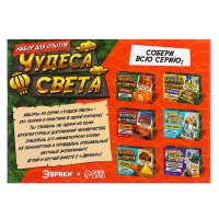 Набор для опытов &laquo;Чудеса света: Великая Китайская стена&raquo;