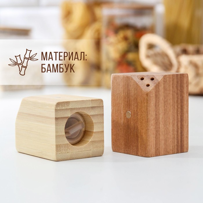 Набор для специй, 10&times;5&times;7 см, 2 шт, на магнитах, бамбук