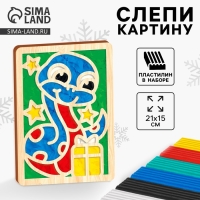 Аппликация пластилином на новый год «Веселая змея», новогодний набор для творчества, символ года 2025 Аппликация пластилином на новый год «Веселая змея», новогодний набор для творчества, символ года 2025