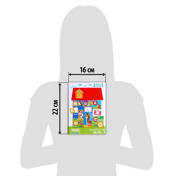 Макси-пазлы &laquo;Где живет алфавит&raquo;, 61 деталь