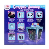 Набор для творчества «Создай ночник с гравюрой. Русалочка», 3Д конструктор, голографическая гравюра, 3+ Набор для творчества «Создай ночник с гравюрой. Русалочка», 3Д конструктор, голографическая гравюра, 3+