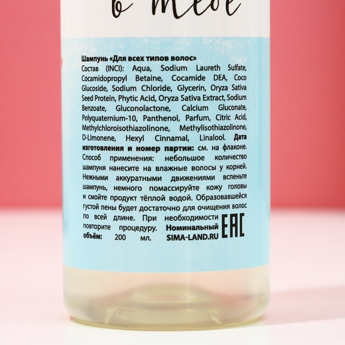 Подарочный набор косметики &laquo;Время сиять&raquo;, гель для душа 200 мл и шампунь для волос 200 мл, ЧИСТОЕ СЧАСТЬЕ