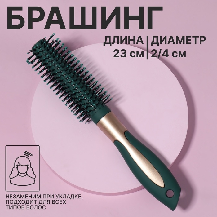 Брашинг, прорезиненная ручка, d = 2/4 &times; 23 см, цвет зелёный/золотистый
