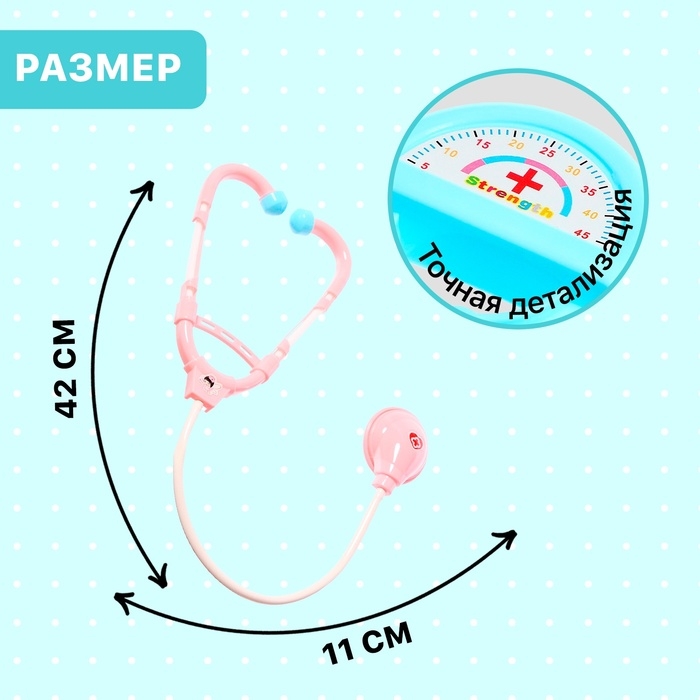 Набор доктора «Маленький доктор» Набор доктора «Маленький доктор»