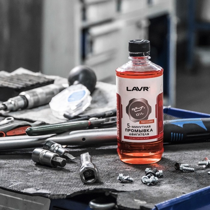 Промывка двигателя LAVR, 5-минутная классическая, 345 мл Промывка двигателя LAVR, 5-минутная классическая, 345 мл