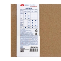 Скетчбук для акварели А5, 20 листов на гребне ЗХК "Я - Художник!", жёсткая подложка, бумага акварельная ГОЗНАК, 200 г/м2 (220451843) Скетчбук для акварели А5, 20 листов на гребне ЗХК "Я - Художник!", жёсткая подложка, бумага акварельная ГОЗНАК, 200 г/м2 (220451843)