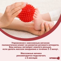 Мяч массажный &oslash;9 см, цвет красный, Крошка Я