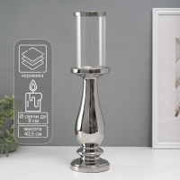 Подсвечник керамика, стекло на 1 свечу "Аванти" d=8 см серебро 10х10х40,5 см Подсвечник керамика, стекло на 1 свечу "Аванти" d=8 см серебро 10х10х40,5 см