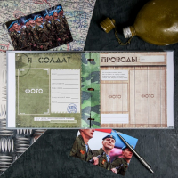 Дембельская книга на ленте «ДМБ», 32 листа, 20 х 20 см Дембельская книга на ленте «ДМБ», 32 листа, 20 х 20 см