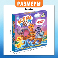 Настольная игра-головоломка &laquo;Все на борт&raquo;, логическая, 1 игрок, 5+