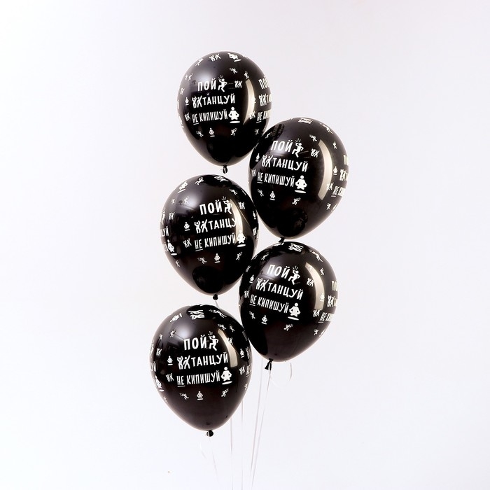 Воздушный шар латексный 12" &laquo;Не кипишуй&raquo;, пастель, цвет чёрный, 50 шт.