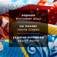Набор полотенец "Доляна" С новым годом 35х60см-3шт.,100% хл, вафельное полотно 162г/м2 Набор полотенец "Доляна" С новым годом 35х60см-3шт.,100% хл, вафельное полотно 162г/м2