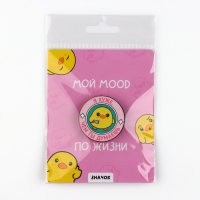 Значок флуоресцентный "Мой mood", 3.4 х 3.4 см Значок флуоресцентный "Мой mood", 3.4 х 3.4 см