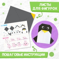 Книга-оригами &laquo;Весёлые зверята&raquo;, 28 стр.