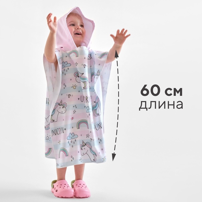Полотенце-пончо детский LoveLife "Единороги" 60х120 см, 100% пэ, 225 г/м2