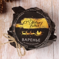Новый год. Варенье "Золотые олени" из горной малины, 100 мл Новый год. Варенье "Золотые олени" из горной малины, 100 мл