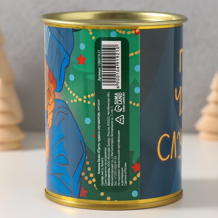 Копилка-банка металл Копилка-банка металл "Пусть чудеса случаются"