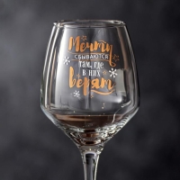 Бокал для вина «Мечты сбываются» 350 мл., деколь Бокал для вина «Мечты сбываются» 350 мл., деколь