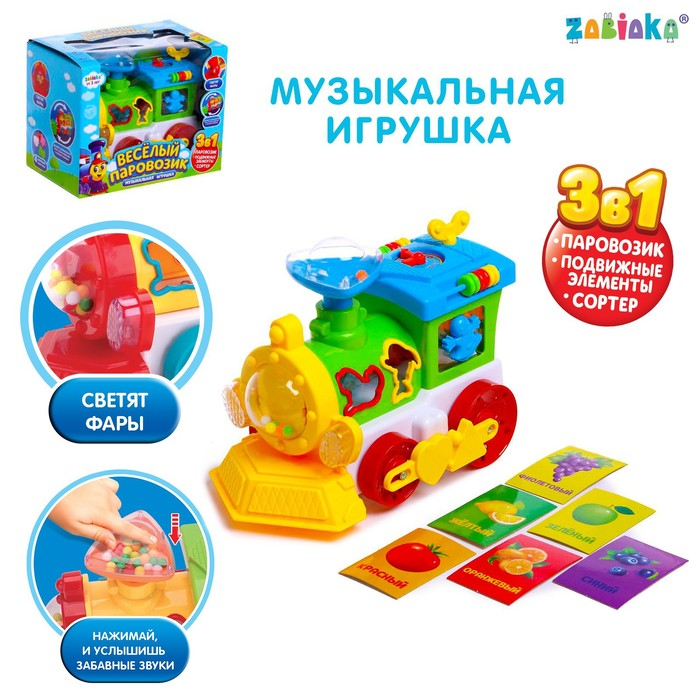 Сортер &laquo;Весёлый паровозик&raquo;, свет, звук