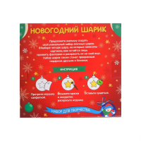 Ёлочные шары под раскраску на новый год &laquo;Чудесный праздник&raquo;, краски, 4 шт, новогодний набор для творчества
