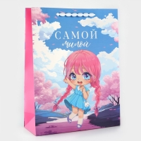 Пакет ламинированный вертикальный &laquo;Самой милой&raquo;, L 31 х 40 х 11.5 см