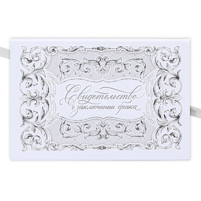 Папка для свидетельства о заключении брака &laquo;Вместе навсегда&raquo;, А5.