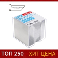 Блок бумаги для записей, 9х9х9, белый, 65 г/м2, белизна 92%, в пластиковом прозрачном боксе Блок бумаги для записей, 9х9х9, белый, 65 г/м2, белизна 92%, в пластиковом прозрачном боксе