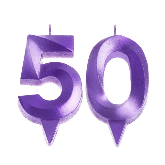 Свеча в торт юбилейная Свеча в торт юбилейная "Грань" (набор 2 в 1), цифра 50, фиолетовый металлик, 6,5 см