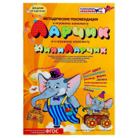 Развивающий комплект &laquo;МиниЛарчик&raquo;, + методика