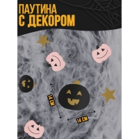 Хэллоуин. Прикол паутина &laquo;Тыковки&raquo;