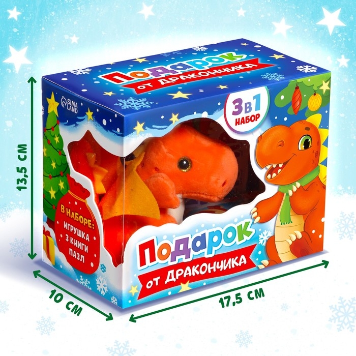 Набор 3 в 1 «Подарок от Дракончика», 3 книги, игрушка, пазл Набор 3 в 1 «Подарок от Дракончика», 3 книги, игрушка, пазл