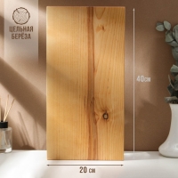 Доска разделочная Adelica, 40×20×2 см, покрыта маслом, цельная берёза Доска разделочная Adelica, 40×20×2 см, покрыта маслом, цельная берёза