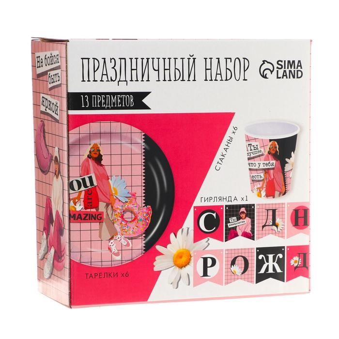 Набор бумажной посуды одноразовый Ты лучшая&raquo;, 6 тарелок, 6 стаканов, 1 гирлянда