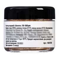 Глиттер кандурин "Золото", фракция" 50-500 &micro;m, 5 г