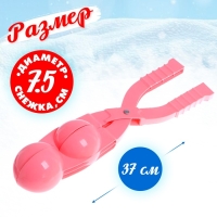 Набор для игры со снегом и песком &laquo;Забава&raquo;, 4 предмета, цвета МИКС